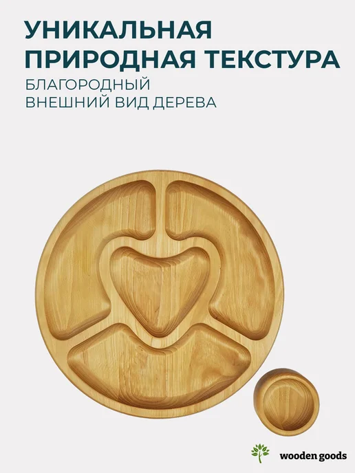 Wooden-goods Менажница деревянная с соусником круглая 25 см 4 секции, вариант, фото 7