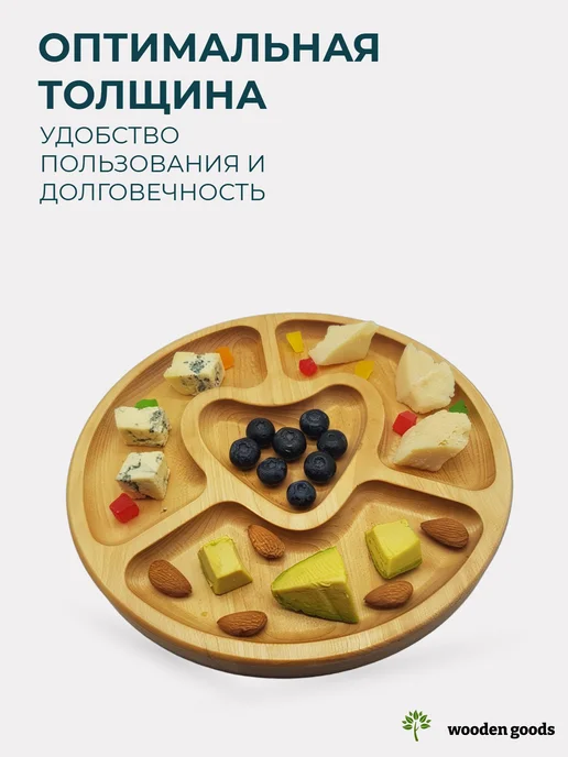 Wooden-goods Менажница деревянная с соусником круглая 25 см 4 секции, вариант, фото 8