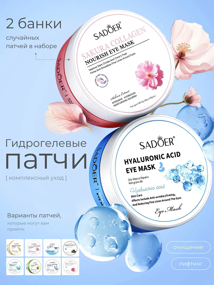 Патчи для глаз 120 шт.