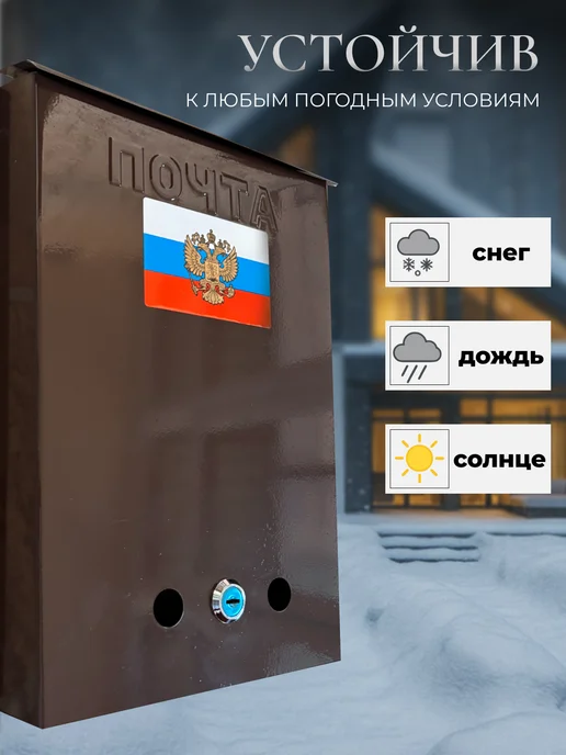 Почтовый ящик с замком синий, коричневый, фото 3