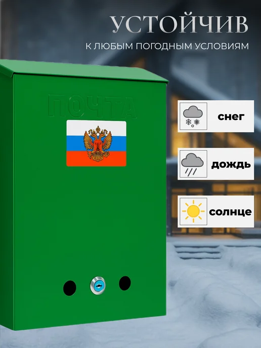 Почтовый ящик с замком светло-зеленый, зеленый, фото 3