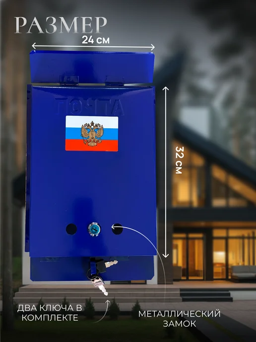 Почтовый ящик с замком синий, синий, фото 2