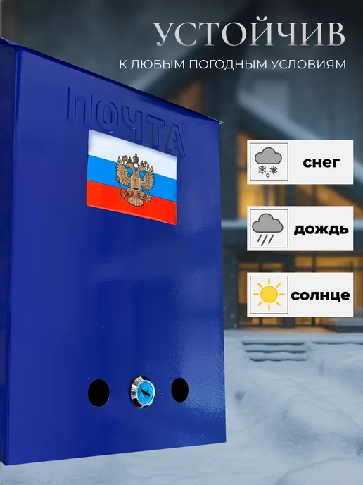 Почтовый ящик с замком синий, синий, фото 3
