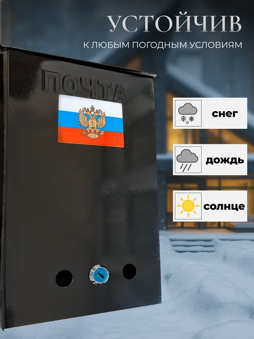 Почтовый ящик с замком черный, черный, фото 3