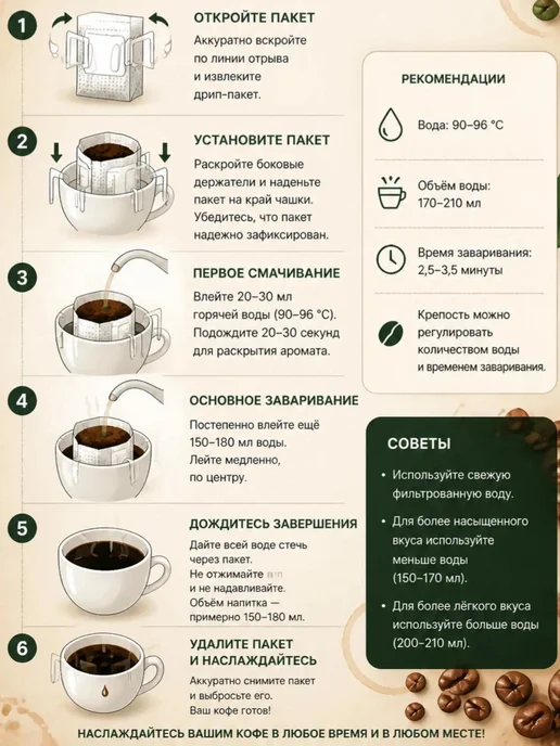 Avance Японский Кофе Спешиал Бленд мол 6г 16 дрип пакета 1 уп, 6 г, фото 2