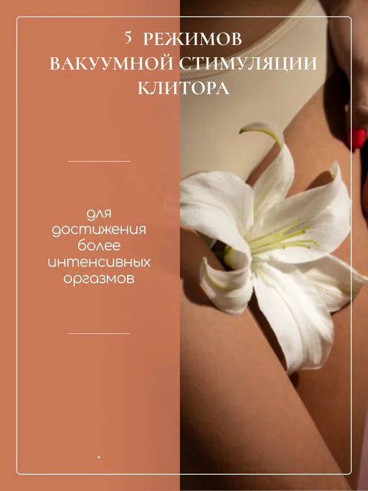 Вибратор кролик с вакуумной стимуляцией Menglian (HW-239), красный, фото 2