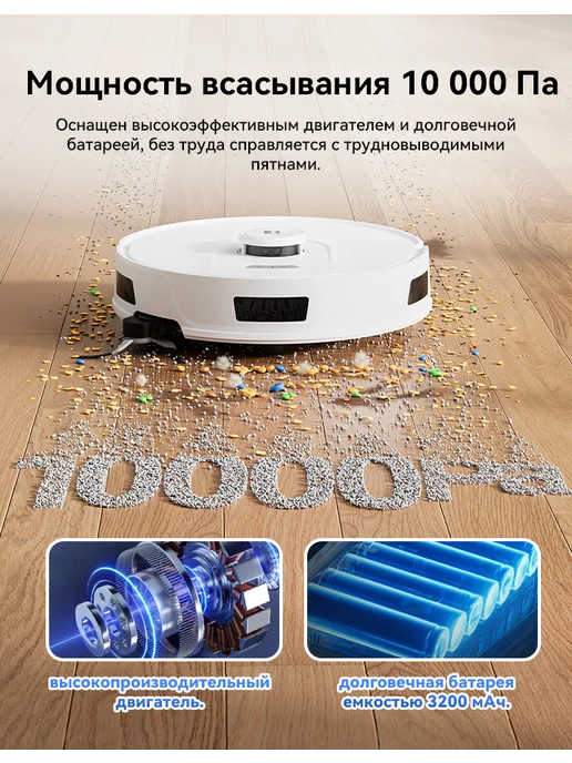 Redroad Робот пылесос со станцией самоочистки R11 10000Па, белый, фото 2