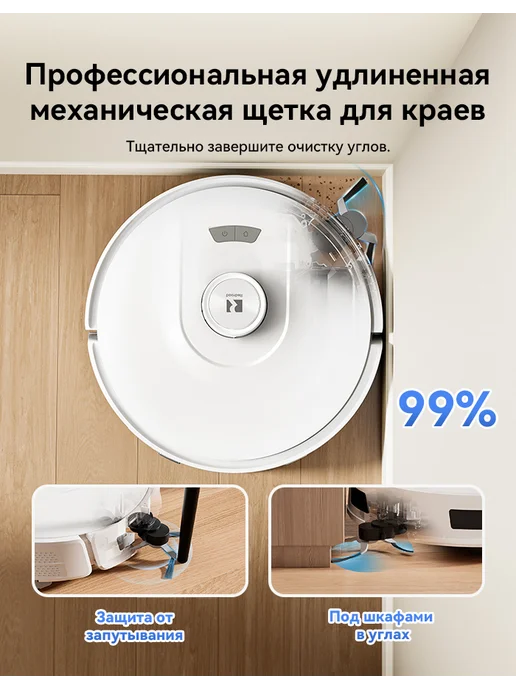 Redroad Робот пылесос со станцией самоочистки R11 10000Па, белый, фото 3