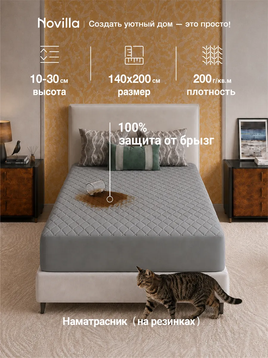 Наматрасник непромокаемый 140x200х30см бортом,темно-серый