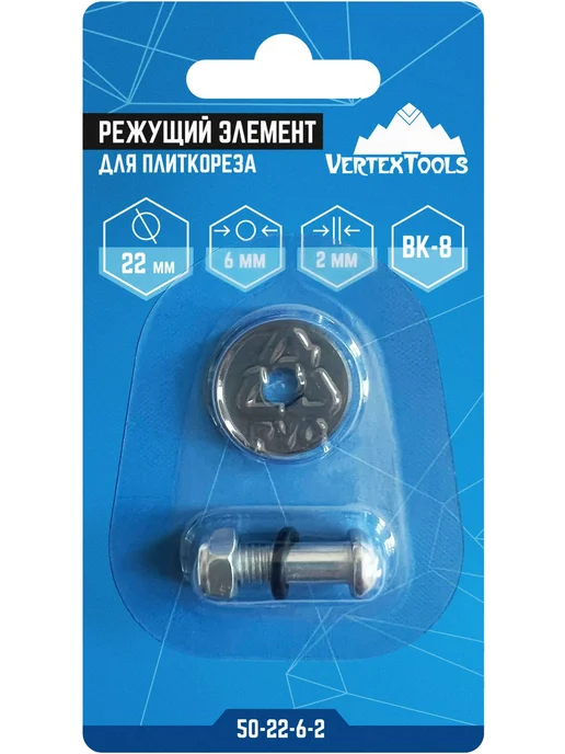 Vertextools Ролик для плиткореза 22x6 мм, 22x6 мм, фото 2