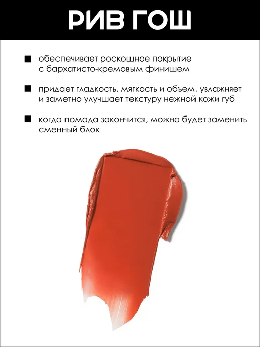 BY TERRY Увлажняющая губная помада с бархатно-матовым эффектом 5 Cora…, красный, фото 2