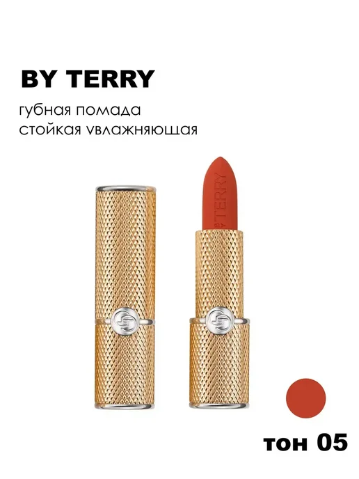 BY TERRY Увлажняющая губная помада с бархатно-матовым эффектом 5 Cora…, красный, фото 8