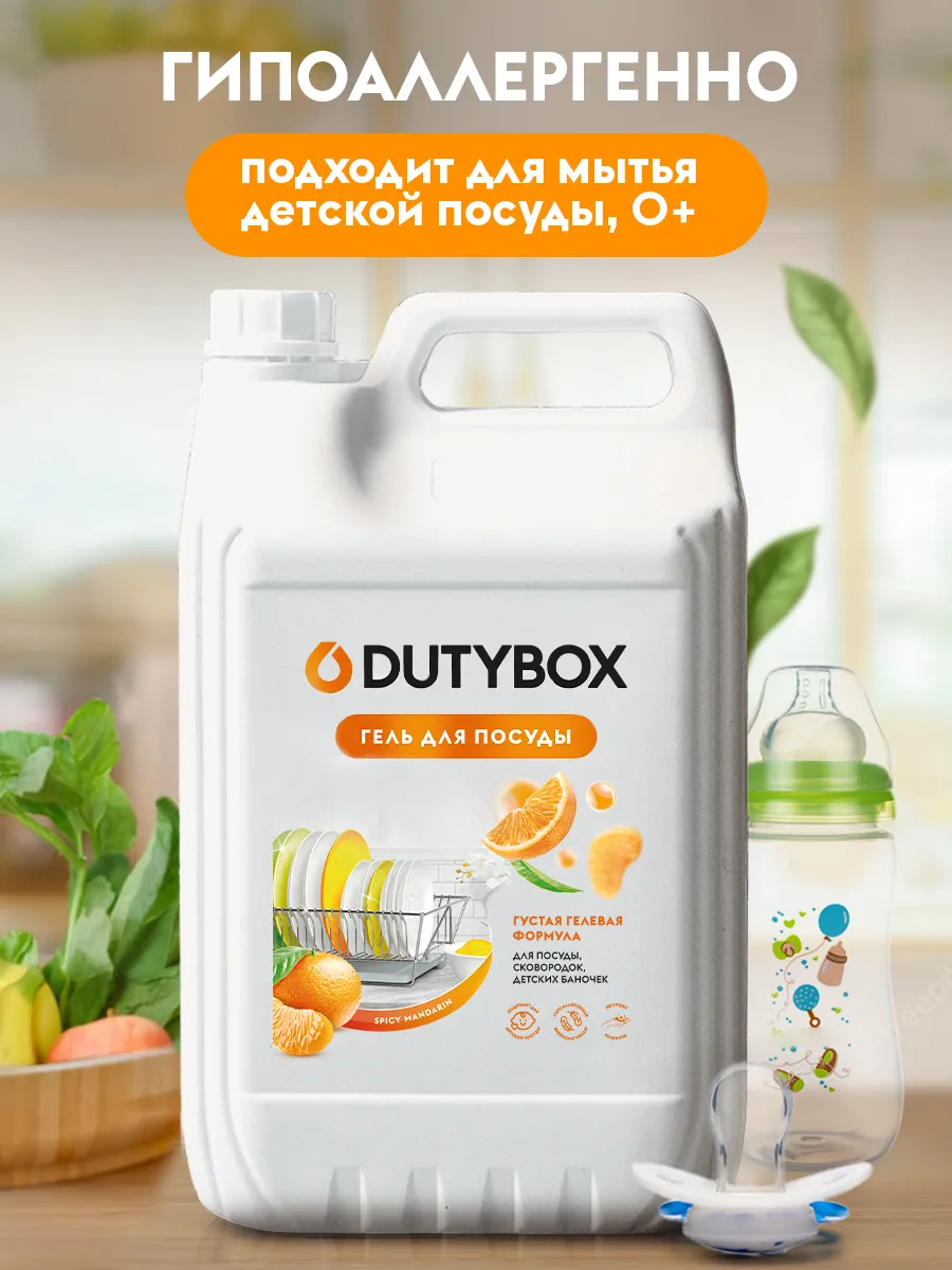 Гель для посуды Spicy mandarin (пряный мандарин) 5 л