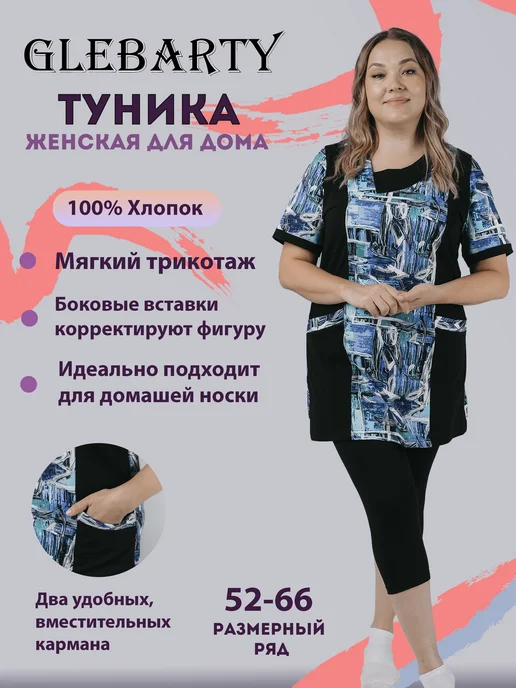 Туника, фото 3