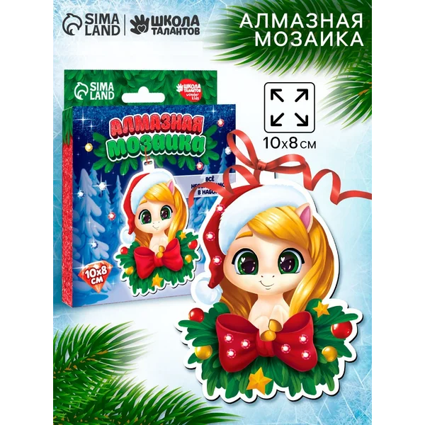 Алмазная мозаика на подвеске Лошадка с бантом