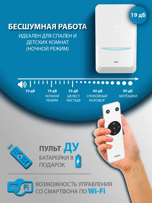 Tion Приточный очиститель воздуха Тион Bio X Standard, белый, фото 7