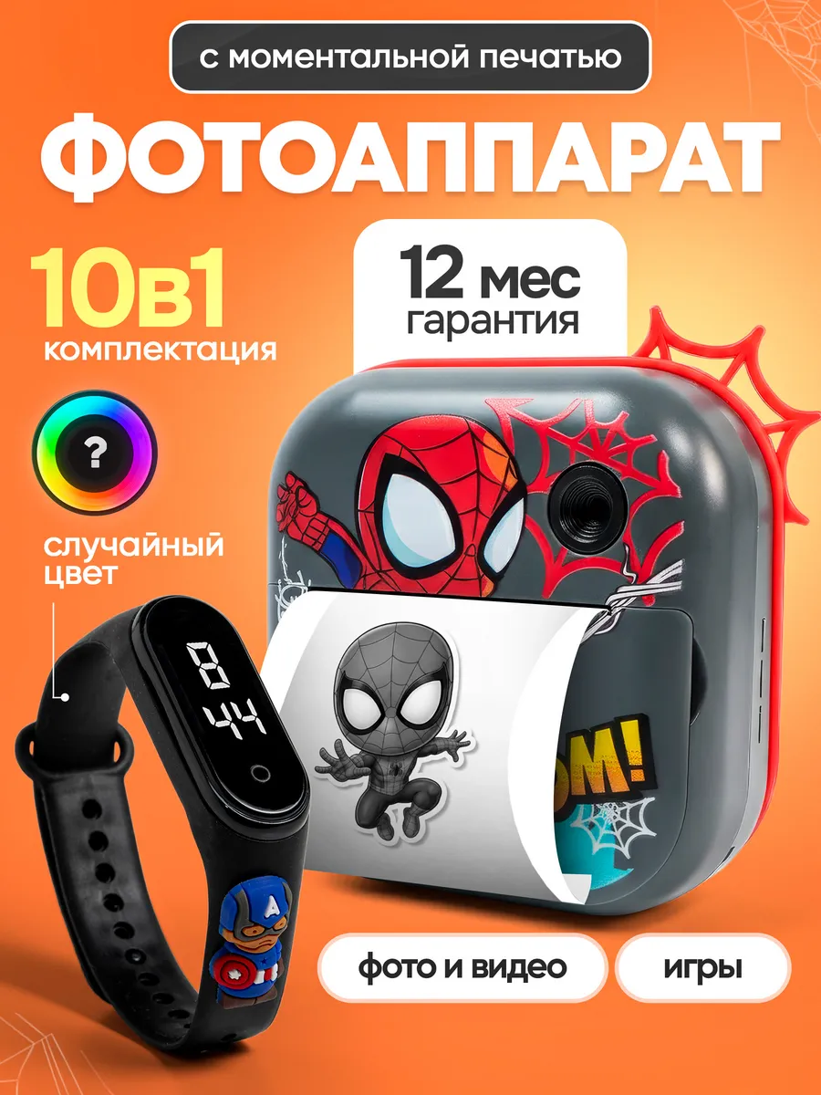 Фотоаппарат моментальной печати детский для мальчика