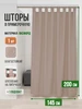 кофейный