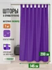 фиолетовый