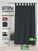 темно-серый, графит