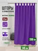 фиолетовый