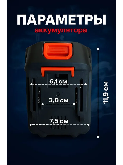 M-store Аккумулятор для шуруповерта и электроинструмента 21V, вариант, фото 2
