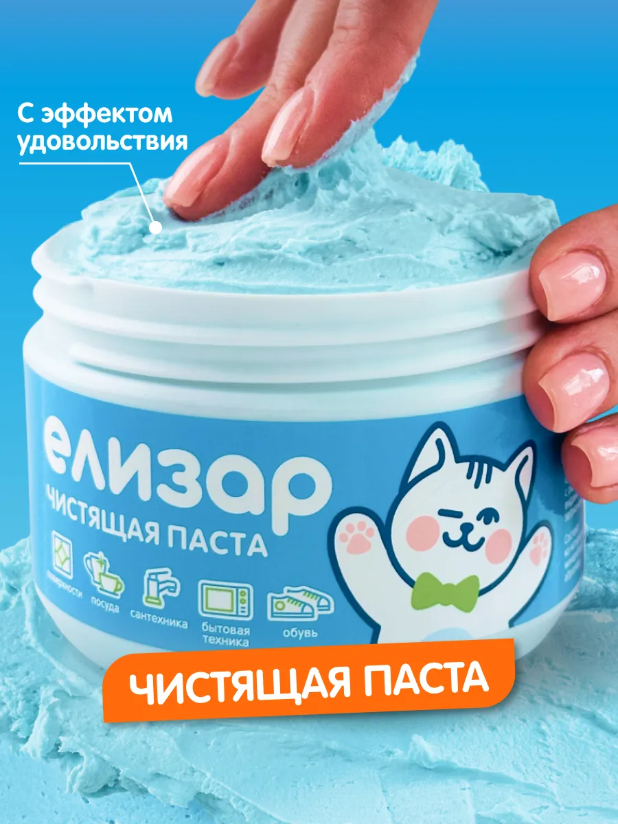 Чистящая паста для уборки 500 г