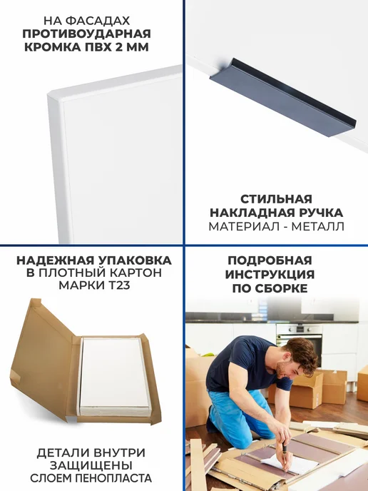 Арко Мебель Кухонный гарнитур модуль навесной 30 см, белый, фото 3