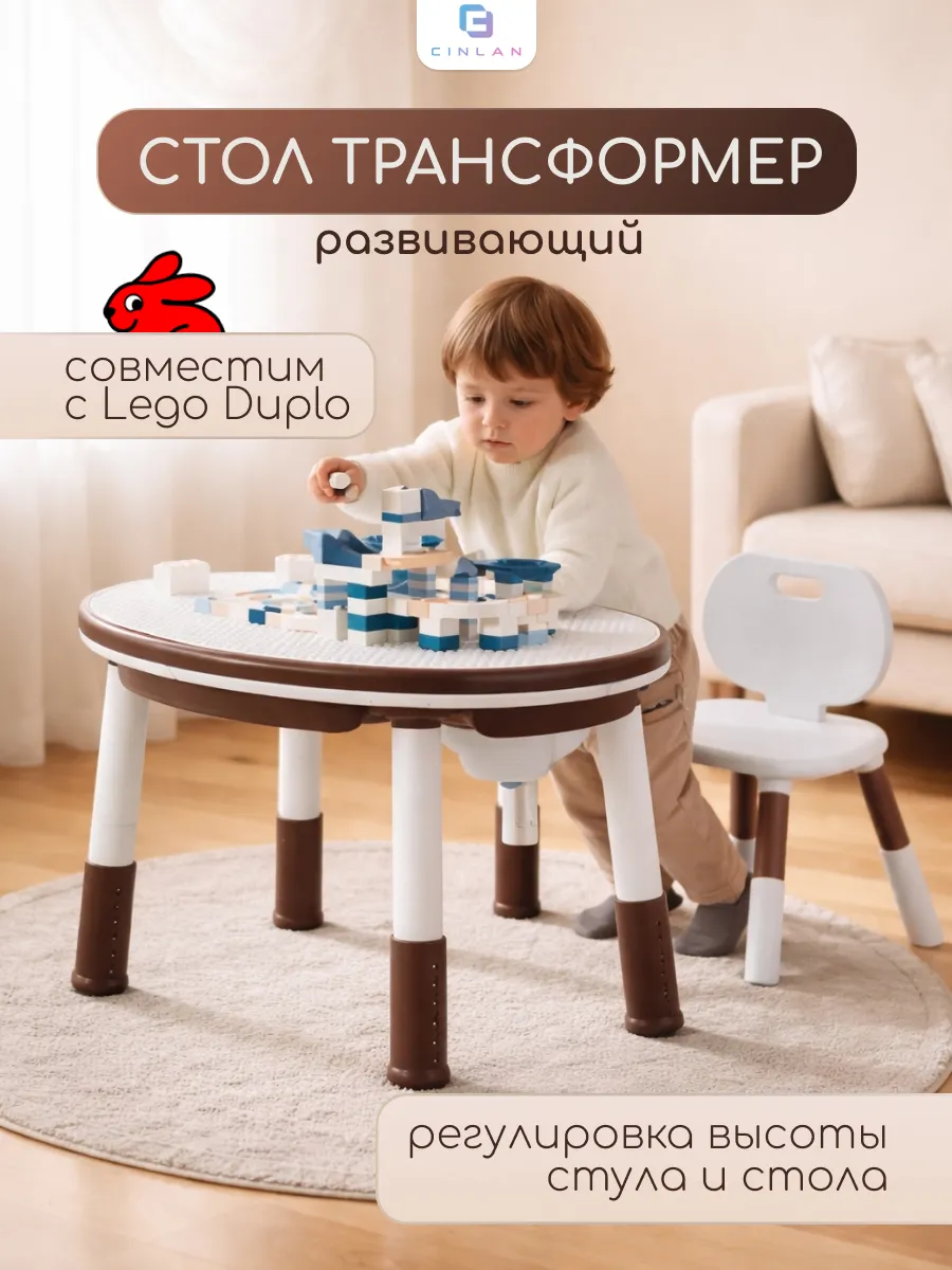 Растущий игровой стол и стул детский