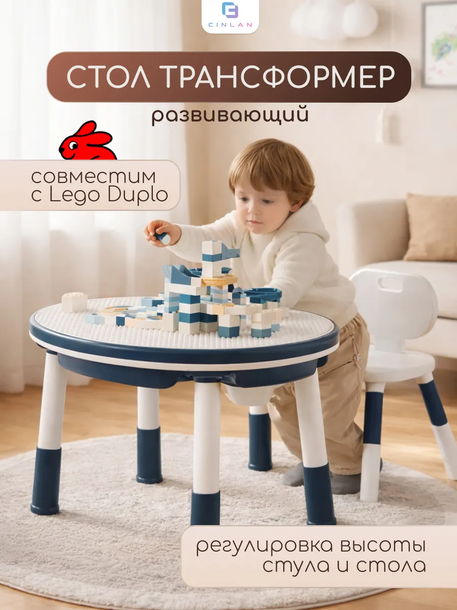 Растущий игровой стол и стул детский
