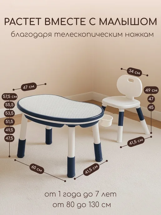 CINLAN Растущий игровой стол и стул детский, синий, фото 2