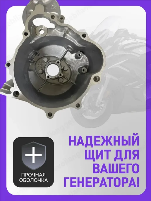 Крышка генератора на двигатель, вариант, фото 3