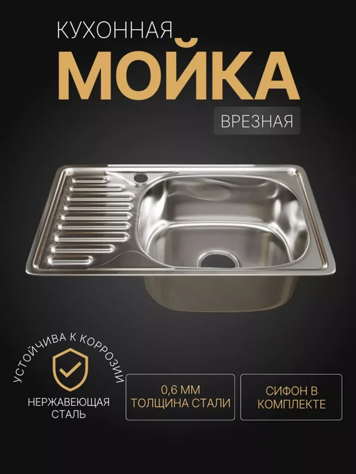 Art_i_one Мойка для кухни врезная, нержавейка 42х66 правая, 42x66