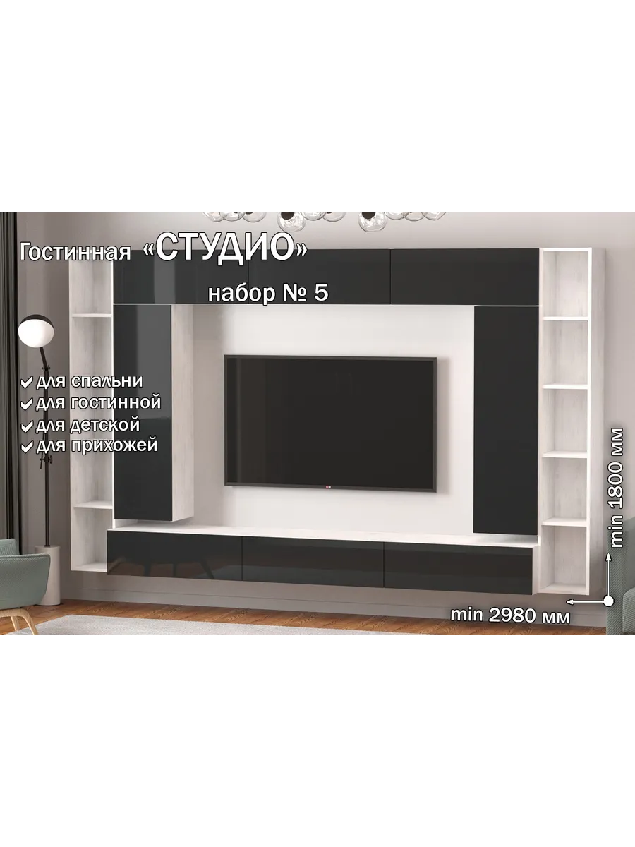 Гостиная "Студио" Набор № 5 Северное дерево, Антрацит