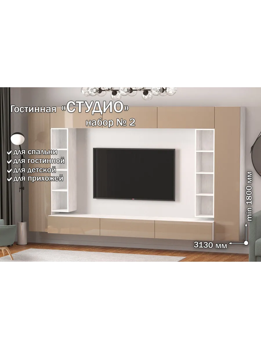 Гостиная "Студио" Набор № 2 Северное дерево,Макиато