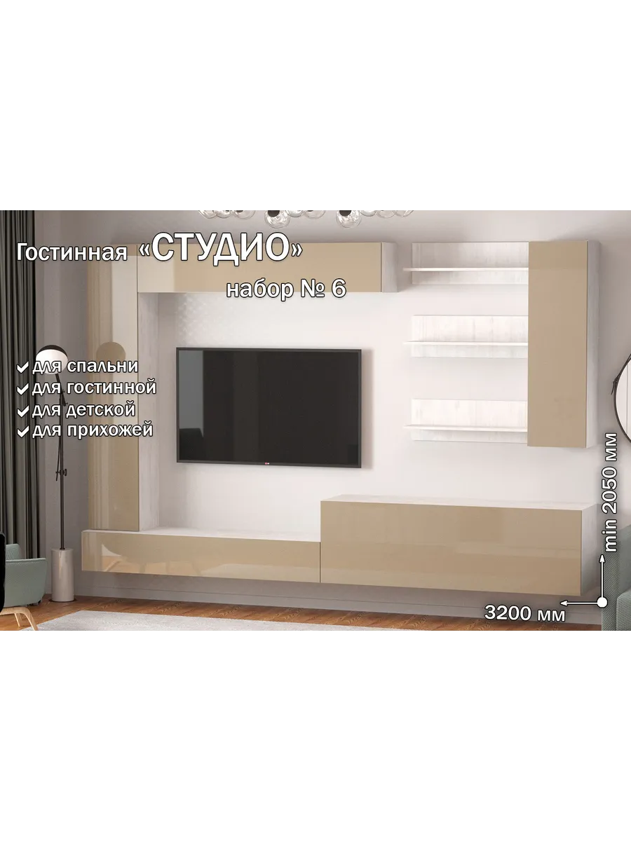 Гостиная "Студио" Набор № 6 Северное дерево,Макиато
