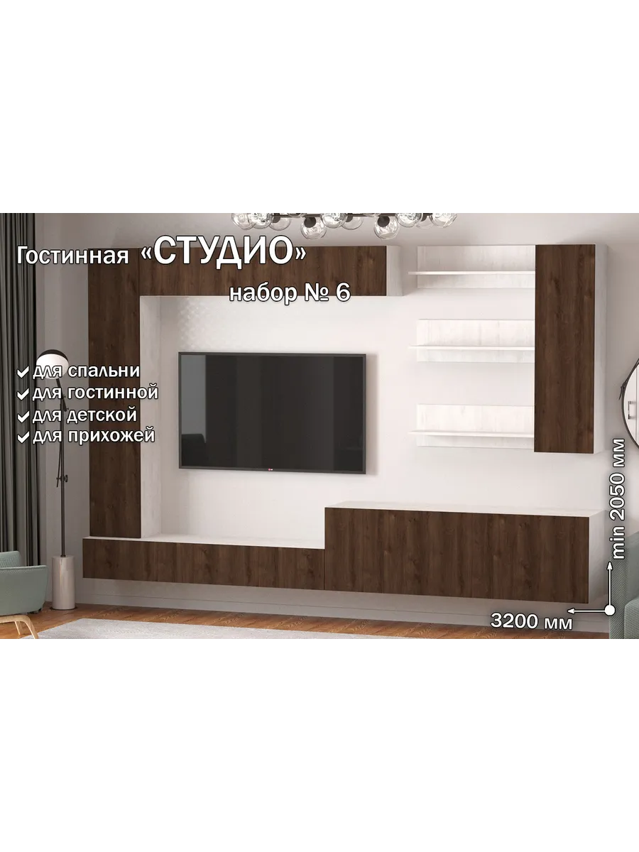 Гостиная "Студио" Набор № 6 Северное дерево, Дуб экспрессив