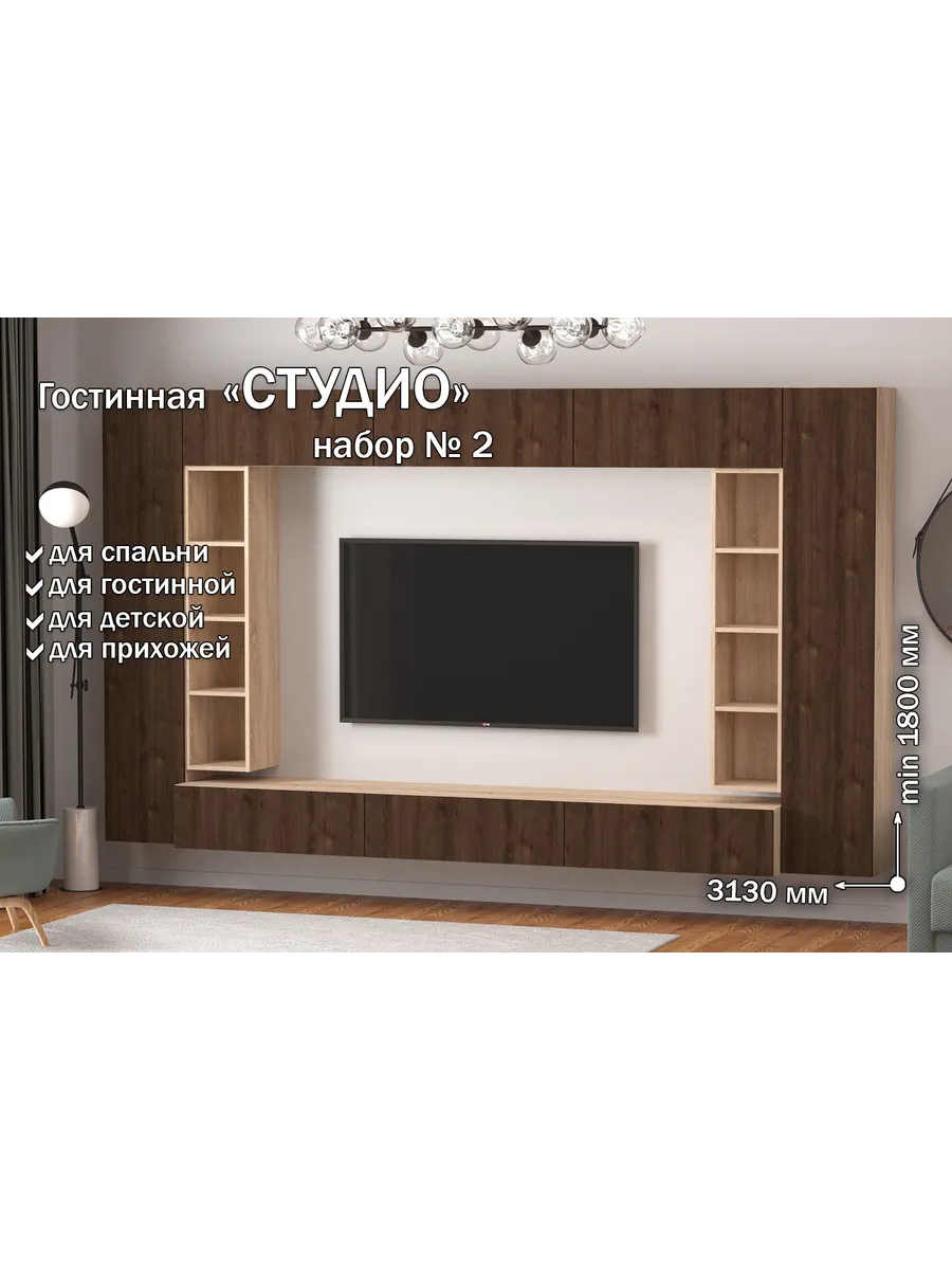 Гостиная "Студио" Набор № 2 Дуб сонома,экспрессив