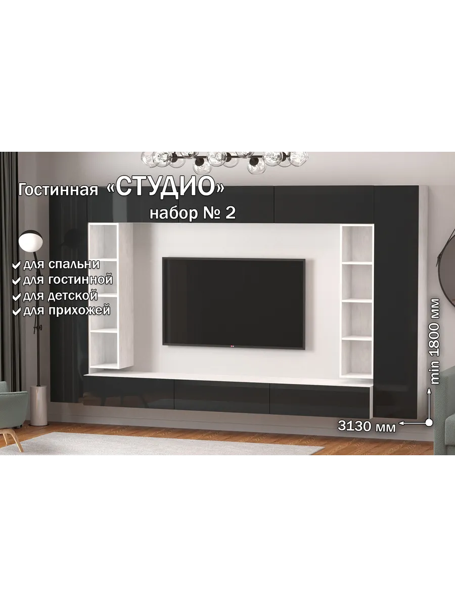 Гостиная "Студио" Набор № 2 Северное дерево, Антрацит