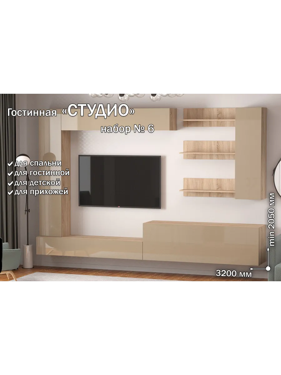 Гостиная "Студио" Набор № 6 Дуб сонома, Макиато
