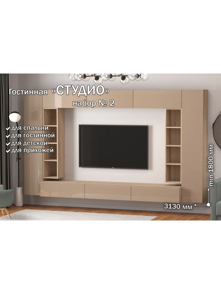 Гостиная "Студио" Набор № 2 Дуб сонома, Макиато