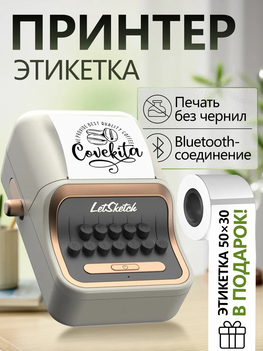 Принтер для этикеток и наклеек термопринтер портативный