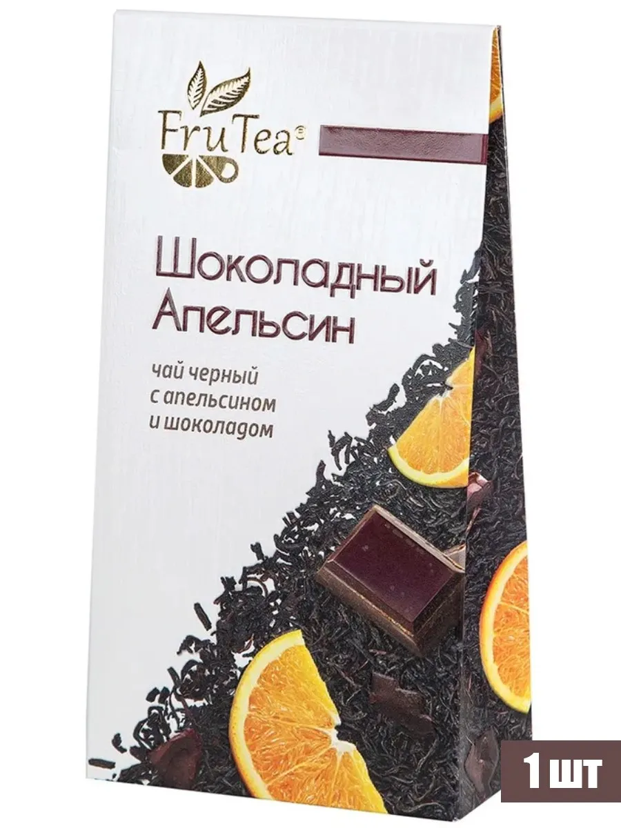 Чай чёрный Шоколадный апельсин листовой, 50 г