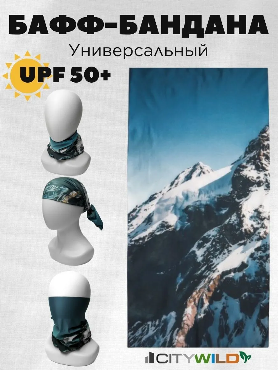 Бафф Бандана CW531 Дышащая, Защита от Солнца UPF50+