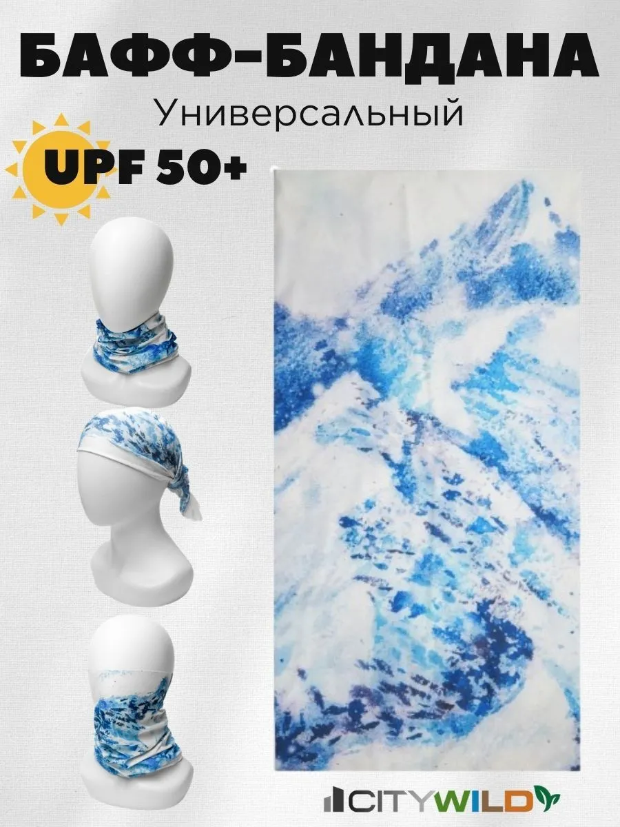 Бафф Бандана CityWild CW552 Дышащая, Защита от Солнца UPF50+