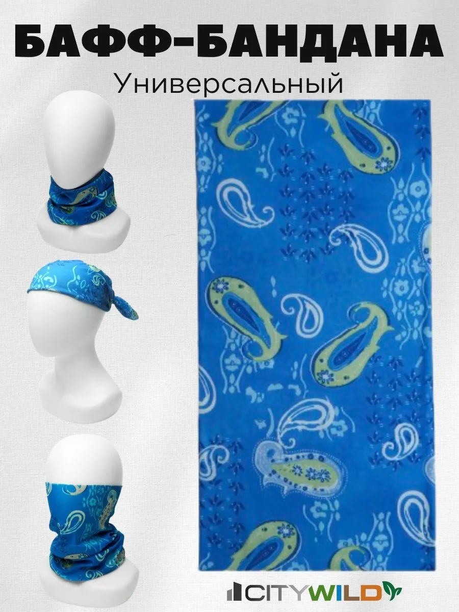 Бафф Бандана CityWild CW108 Защита от Солнца, бесшовный
