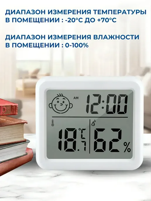 S.N.M.I.S. Store Термометр комнатный электронный CX-0813 без магнита, белый, фото 3