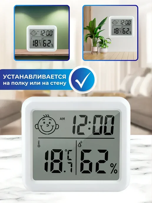 S.N.M.I.S. Store Термометр комнатный электронный CX-0813 без магнита, белый, фото 4