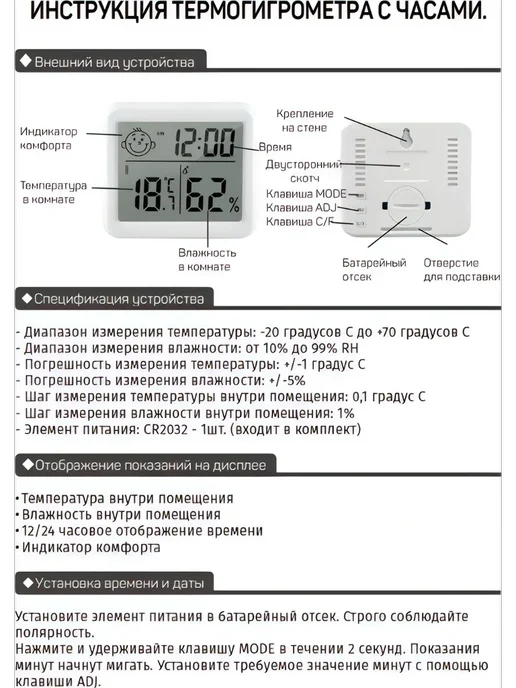 S.N.M.I.S. Store Термометр комнатный электронный CX-0813 без магнита, белый, фото 5