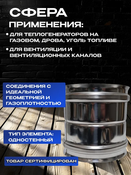 Нет бренда Адаптер ММ для дымохода D115мм нержавеющая сталь AISI 430, вариант, фото 2